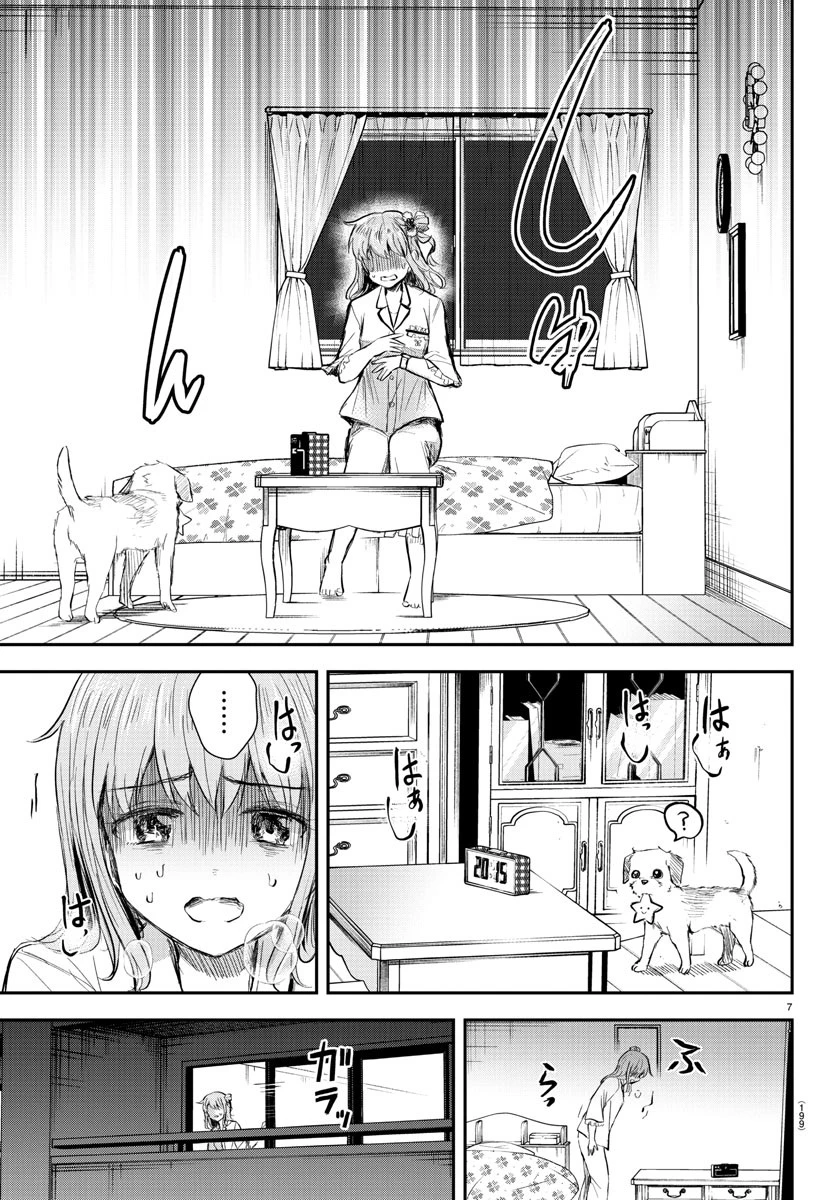 きみは四葉のクローバー 第16話 - 7