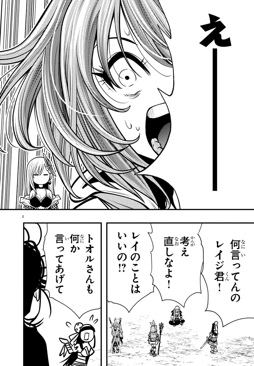 運送屋のおっさんがなぜか副業で絶対無敵剣士を務めることに～さえない人生を送ってた俺が魔王討伐の切り札に？～ 第6話 - 2