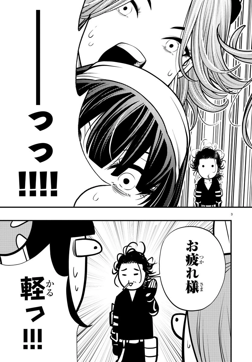 運送屋のおっさんがなぜか副業で絶対無敵剣士を務めることに～さえない人生を送ってた俺が魔王討伐の切り札に？～ 第6話 - 3