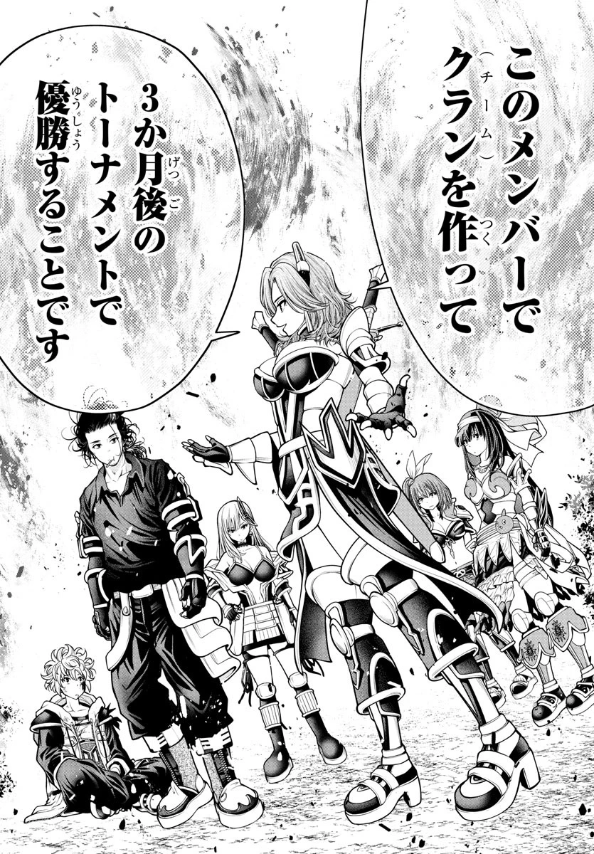 運送屋のおっさんがなぜか副業で絶対無敵剣士を務めることに～さえない人生を送ってた俺が魔王討伐の切り札に？～ 第6話 - 10