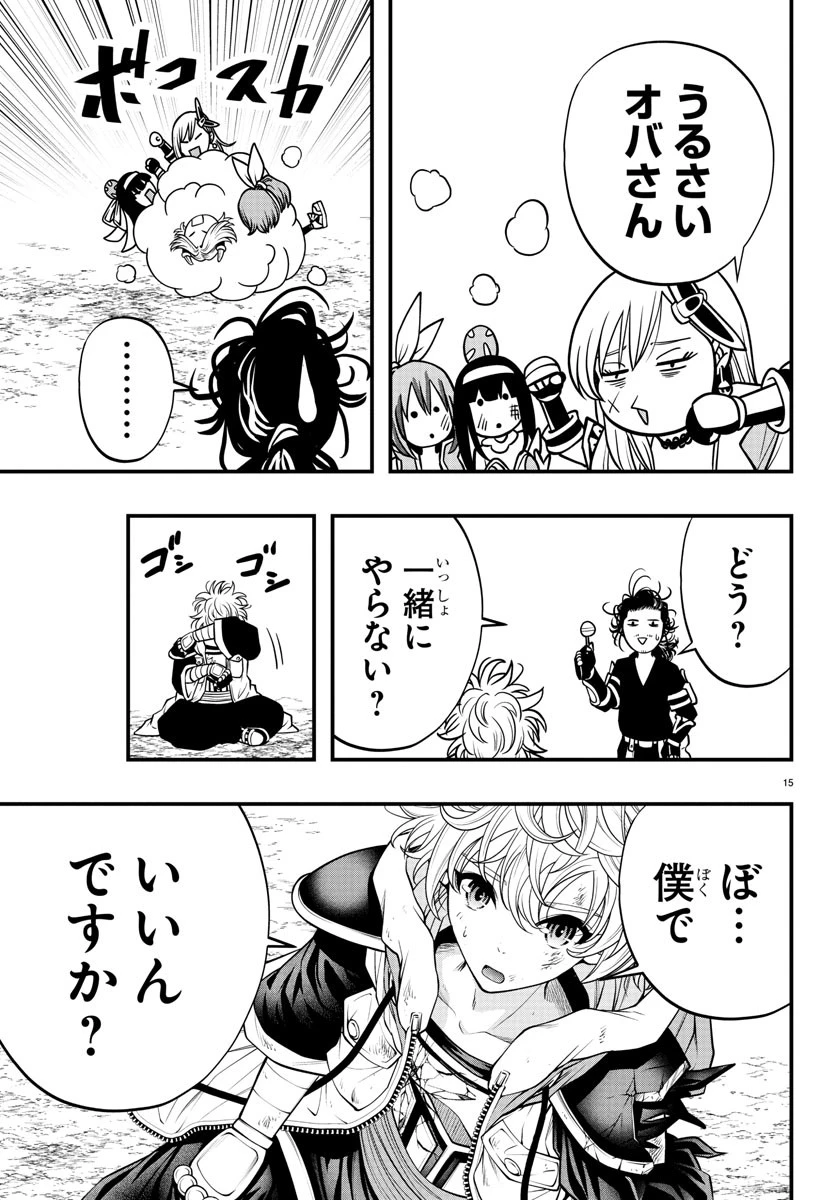 運送屋のおっさんがなぜか副業で絶対無敵剣士を務めることに～さえない人生を送ってた俺が魔王討伐の切り札に？～ 第6話 - 15