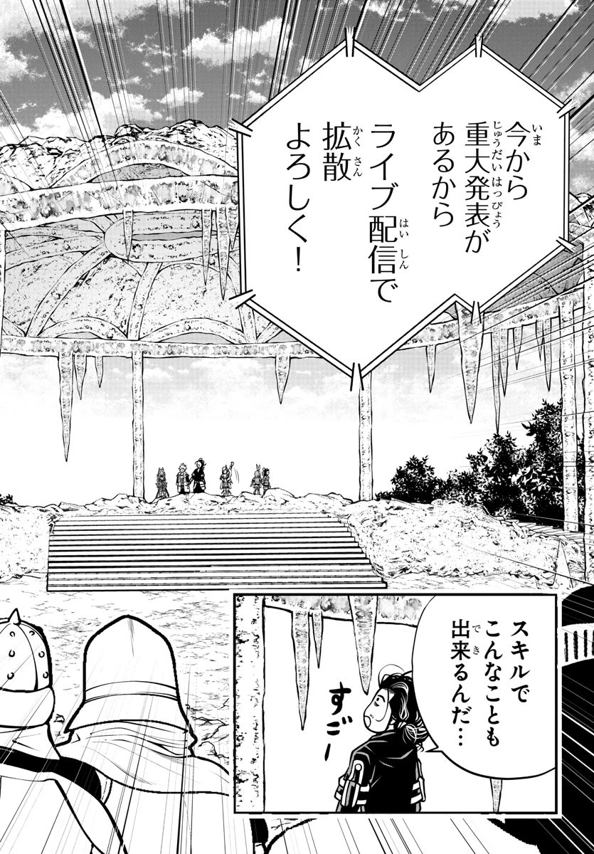 運送屋のおっさんがなぜか副業で絶対無敵剣士を務めることに～さえない人生を送ってた俺が魔王討伐の切り札に？～ 第6話 - 18