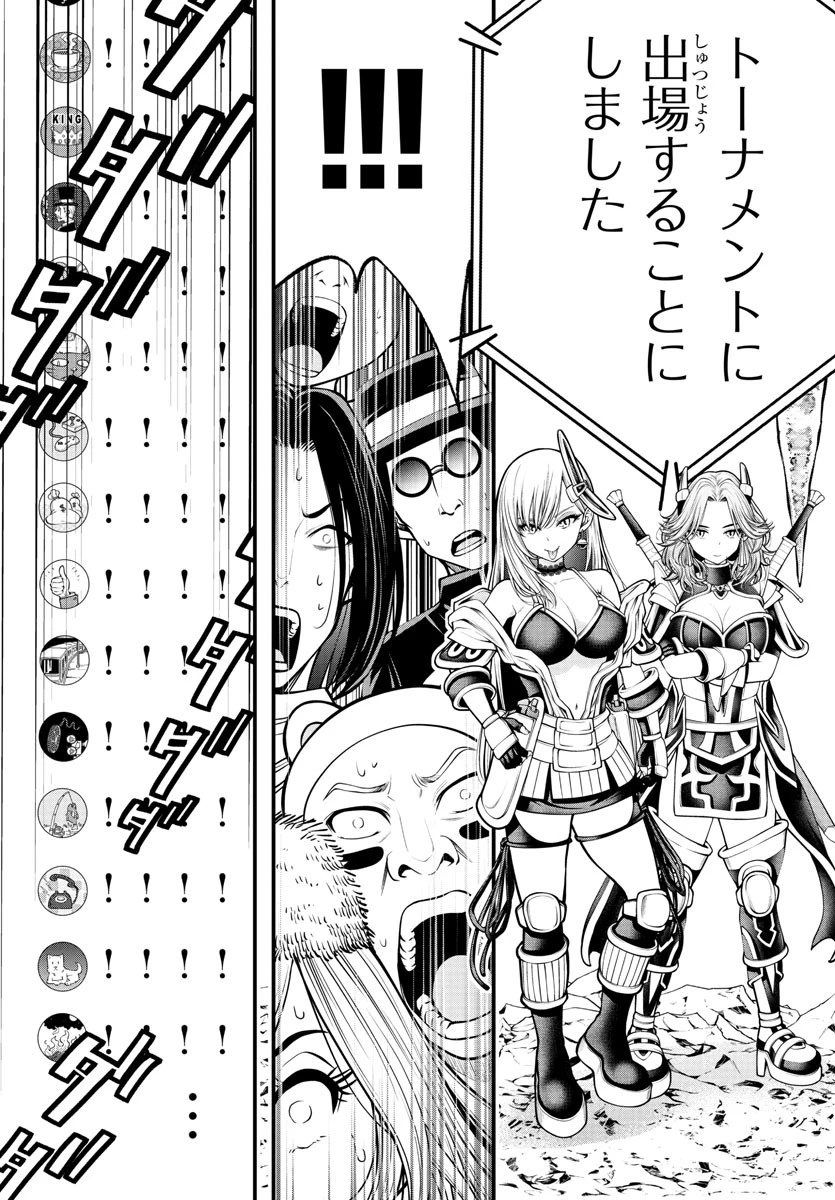 運送屋のおっさんがなぜか副業で絶対無敵剣士を務めることに～さえない人生を送ってた俺が魔王討伐の切り札に？～ 第6話 - 23