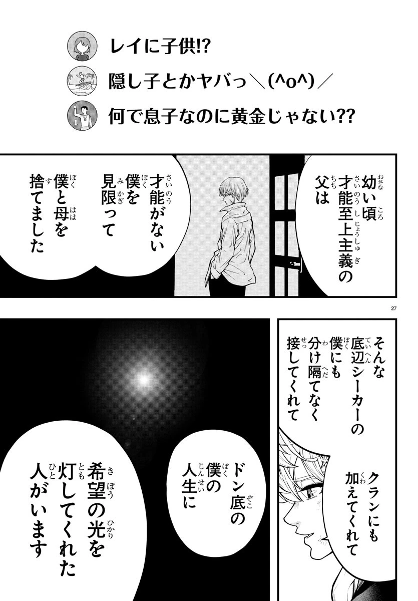 運送屋のおっさんがなぜか副業で絶対無敵剣士を務めることに～さえない人生を送ってた俺が魔王討伐の切り札に？～ 第6話 - 27