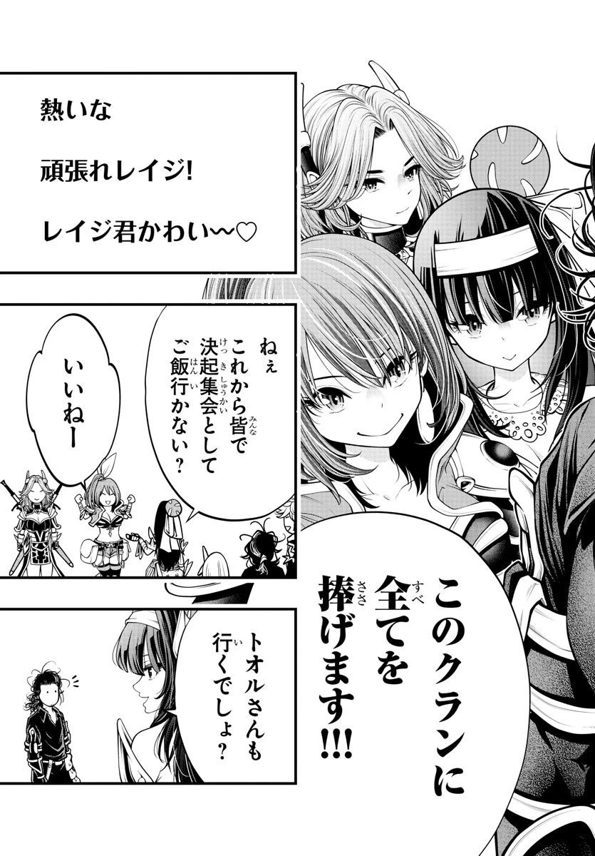運送屋のおっさんがなぜか副業で絶対無敵剣士を務めることに～さえない人生を送ってた俺が魔王討伐の切り札に？～ 第6話 - 29