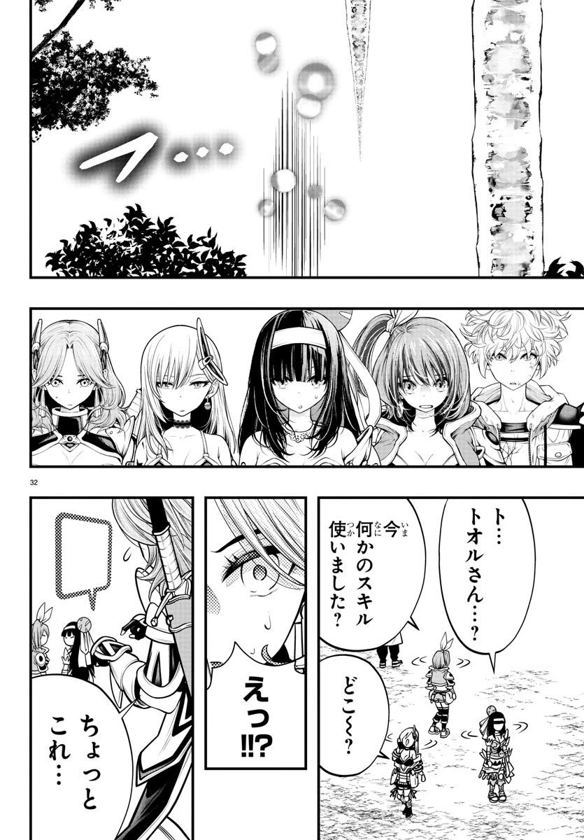 運送屋のおっさんがなぜか副業で絶対無敵剣士を務めることに～さえない人生を送ってた俺が魔王討伐の切り札に？～ 第6話 - 32