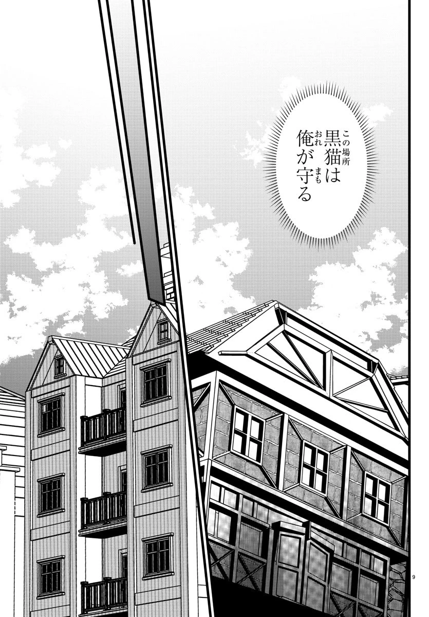 勇者殺しの元暗殺者。 ～無職のおっさんから始まるセカンドライフ～ 第9話 - 9