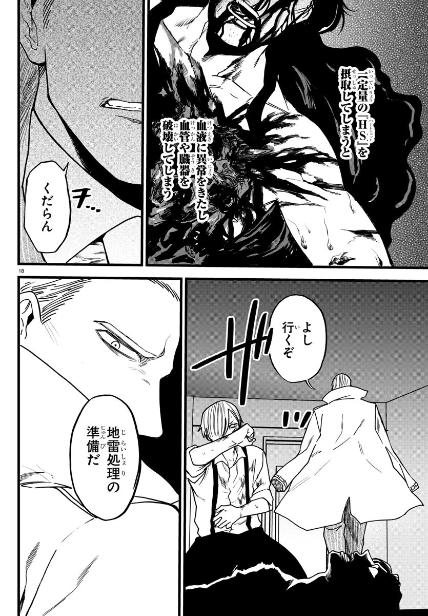 勇者殺しの元暗殺者。 ～無職のおっさんから始まるセカンドライフ～ 第9話 - 18