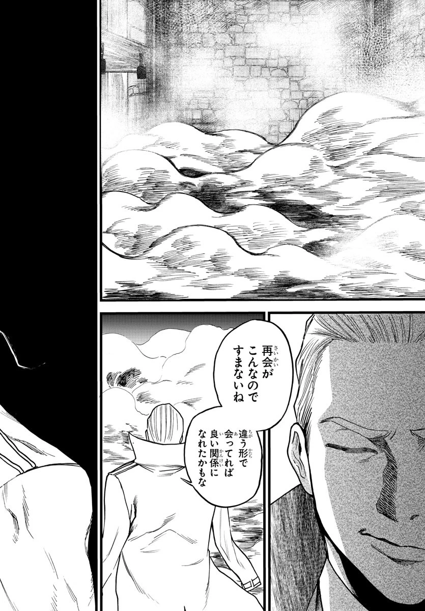 勇者殺しの元暗殺者。 ～無職のおっさんから始まるセカンドライフ～ 第9話 - 34