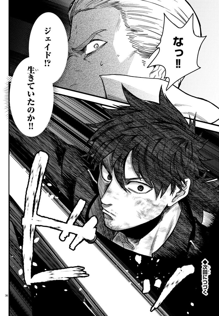 勇者殺しの元暗殺者。 ～無職のおっさんから始まるセカンドライフ～ 第9話 - 36