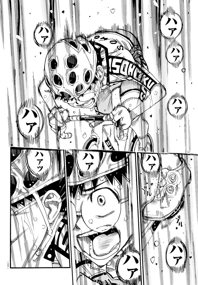 弱虫ペダル 第796話 - 19