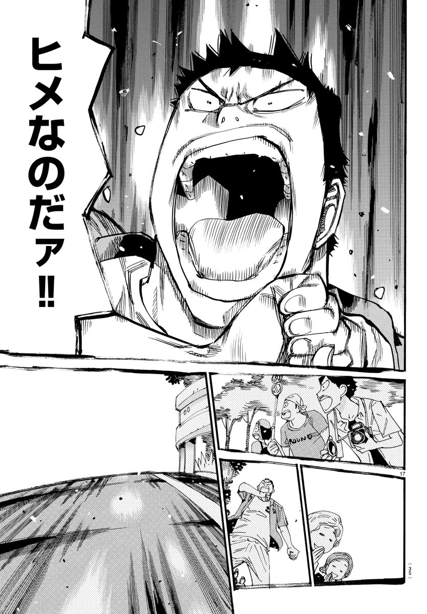 弱虫ペダル 第796話 - 20