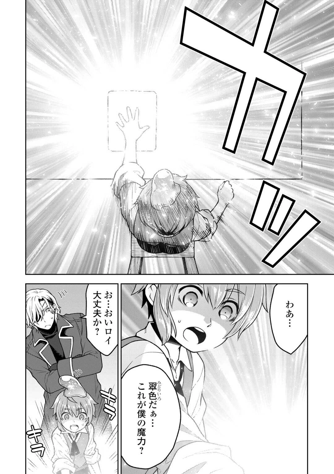 迷宮都市の錬金薬師 覚醒スキル【製薬】で今度こそ幸せに暮らします！ 第5話 - 5