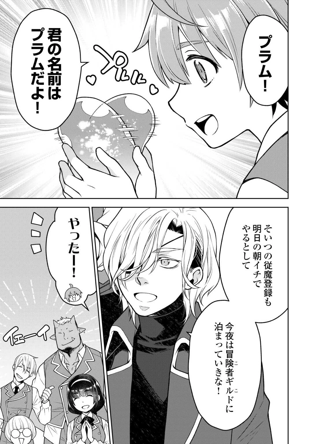 迷宮都市の錬金薬師 覚醒スキル【製薬】で今度こそ幸せに暮らします！ 第5話 - 17