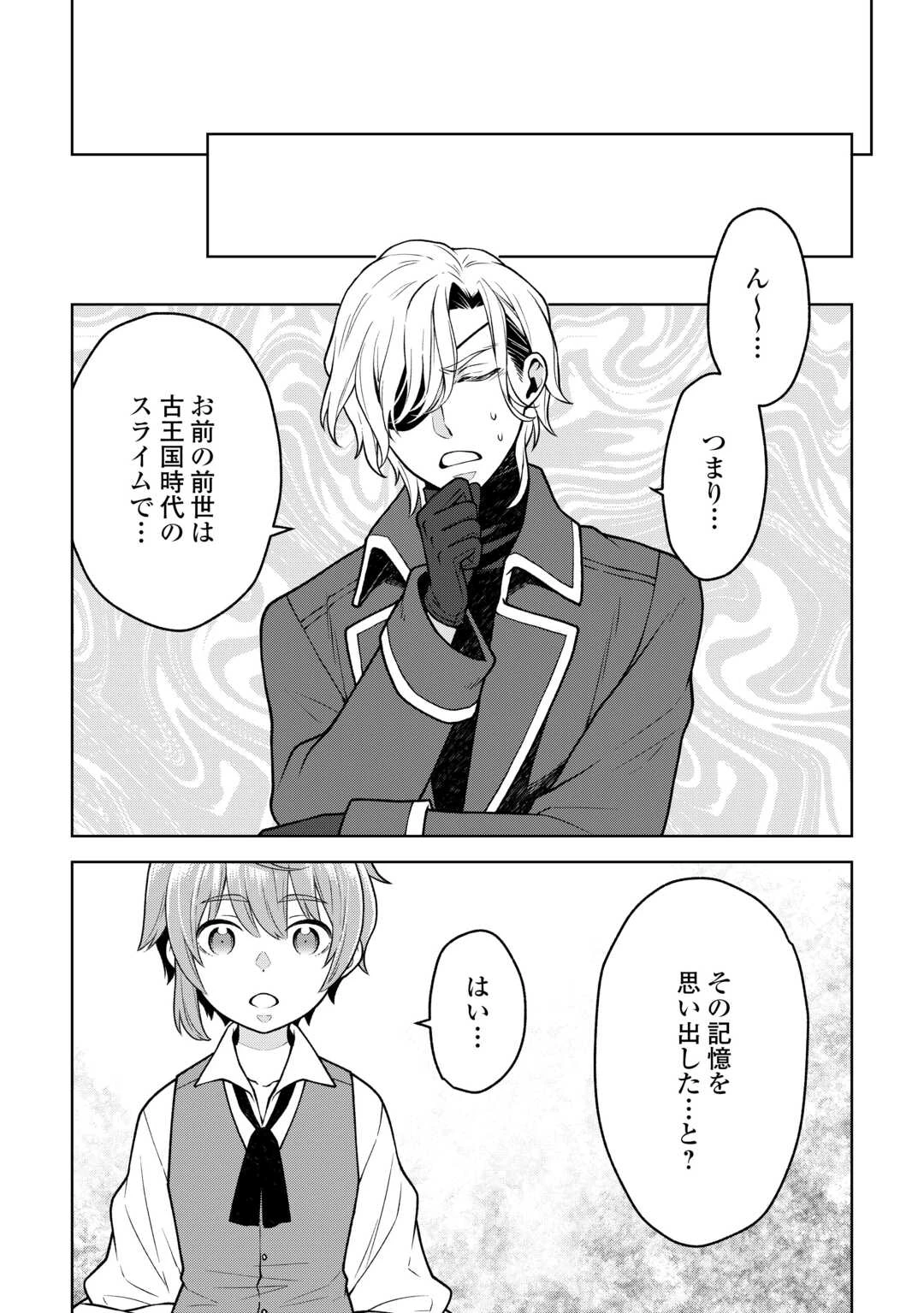 迷宮都市の錬金薬師 覚醒スキル【製薬】で今度こそ幸せに暮らします！ 第5話 - 21