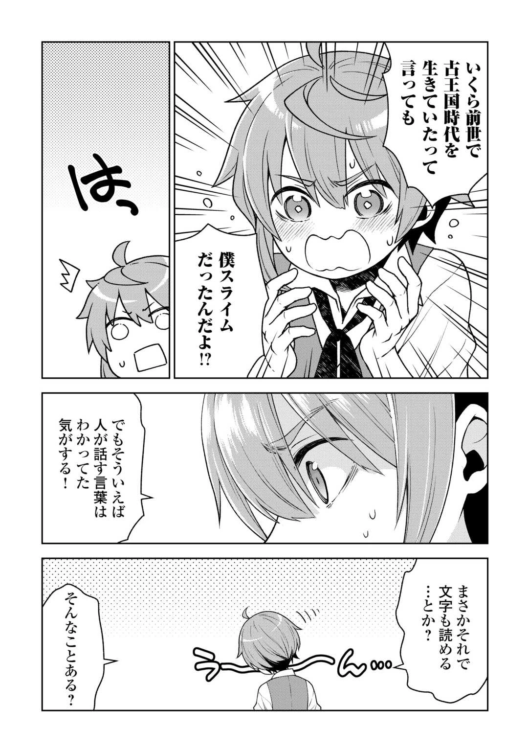 迷宮都市の錬金薬師 覚醒スキル【製薬】で今度こそ幸せに暮らします！ 第4話 - 4