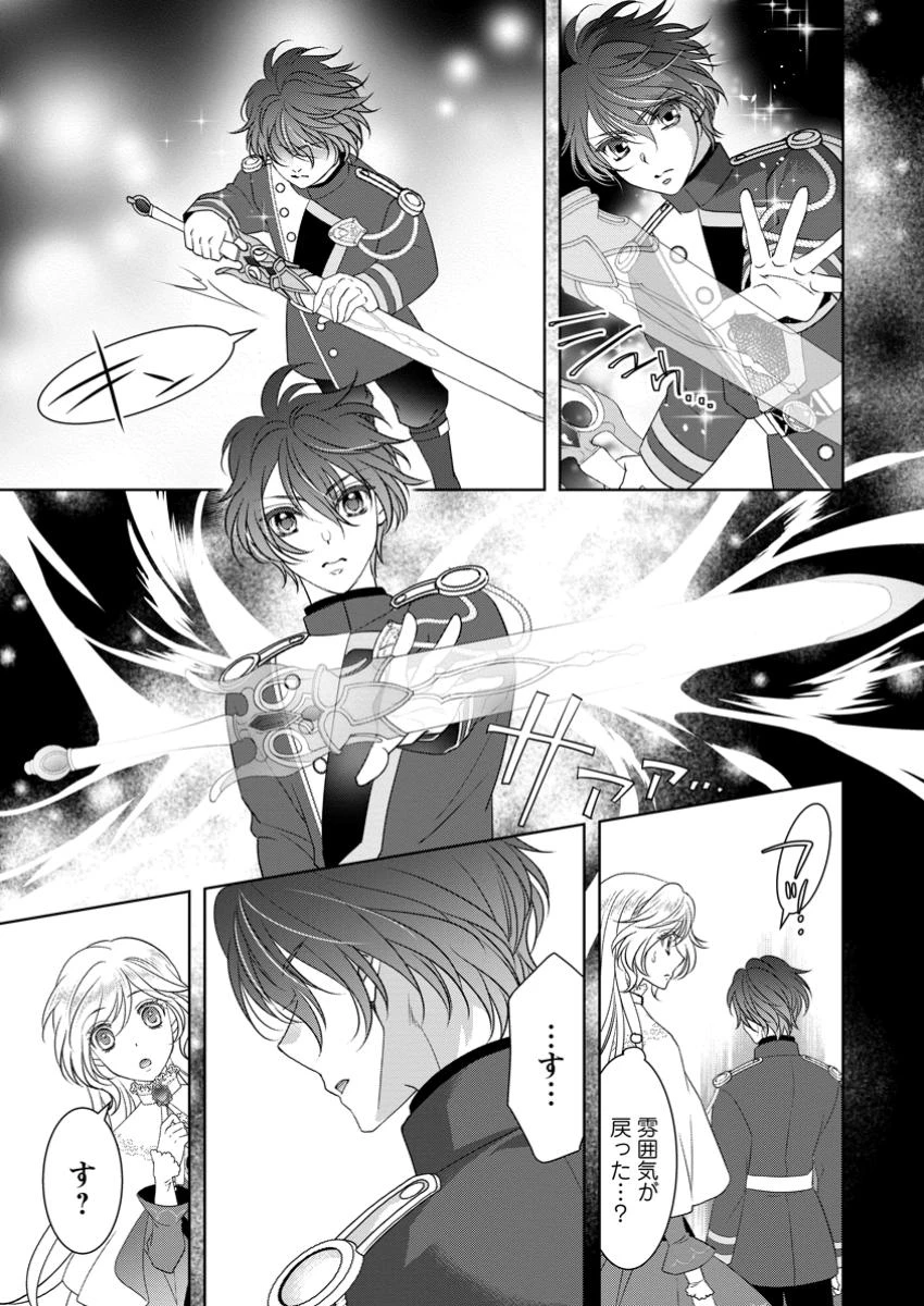 ルーン魔術だけが取り柄の不憫令嬢、天才王子に溺愛される ～婚約者、仕事、成果もすべて姉に横取りされた地味な妹ですが、ある日突然立場が逆転しちゃいました～ 第7.3話 - 4