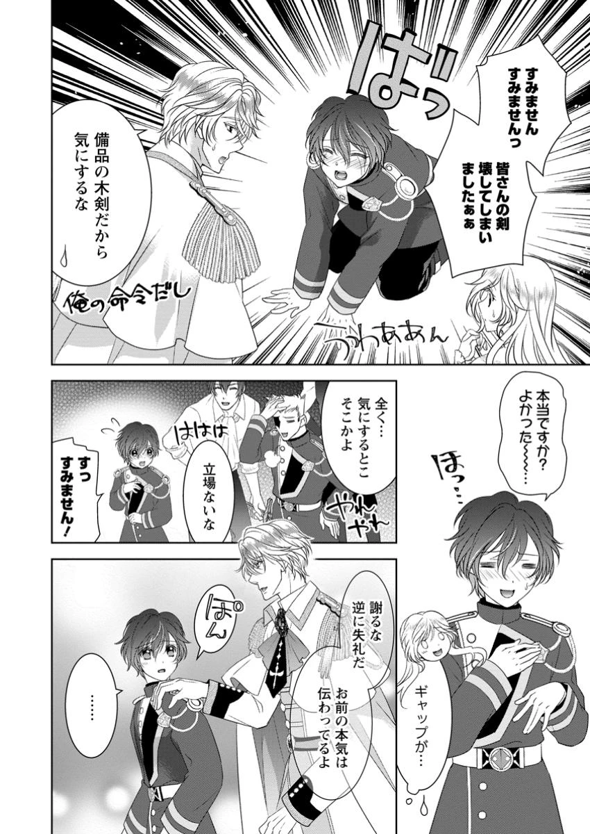 ルーン魔術だけが取り柄の不憫令嬢、天才王子に溺愛される ～婚約者、仕事、成果もすべて姉に横取りされた地味な妹ですが、ある日突然立場が逆転しちゃいました～ 第7.3話 - 5