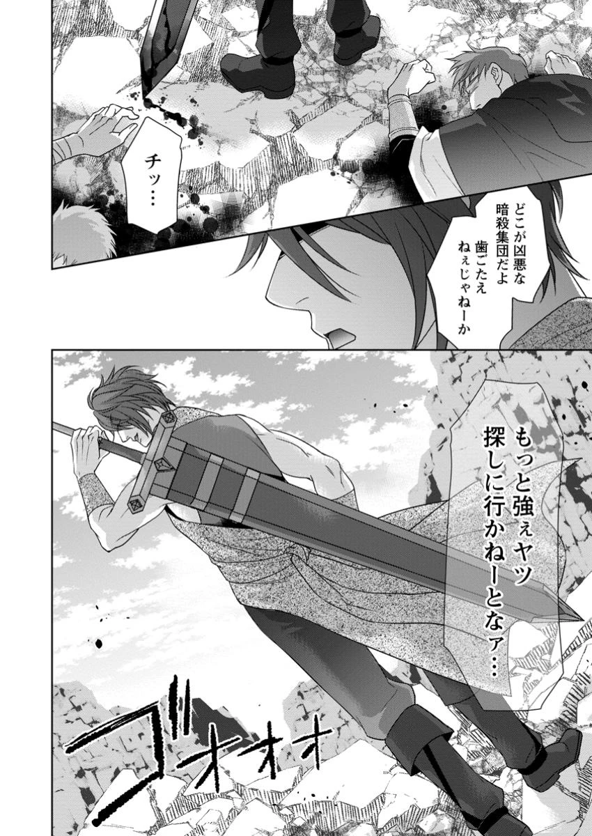 ルーン魔術だけが取り柄の不憫令嬢、天才王子に溺愛される ～婚約者、仕事、成果もすべて姉に横取りされた地味な妹ですが、ある日突然立場が逆転しちゃいました～ 第7.3話 - 11