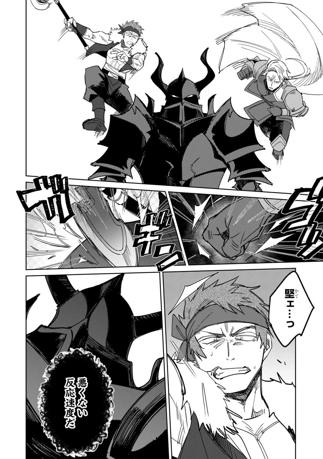 毎日もらえる追放特典でゆるゆる辺境ライフ！ 第13話 - 2