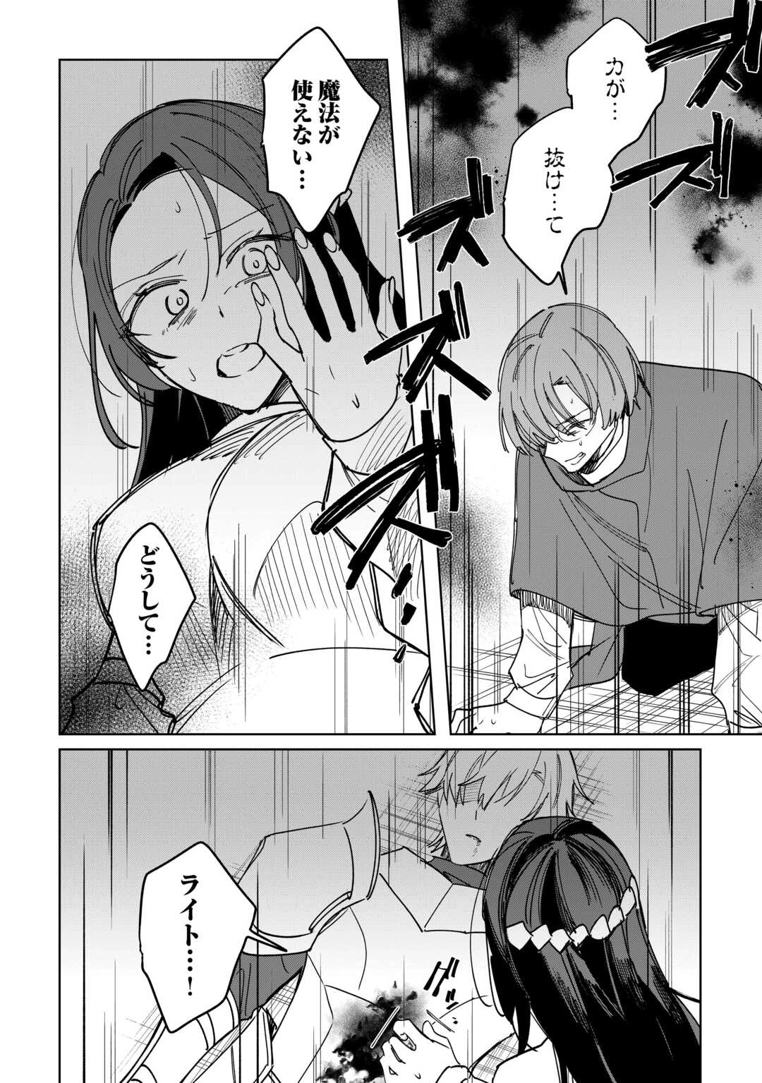 毎日もらえる追放特典でゆるゆる辺境ライフ！ 第13話 - 6