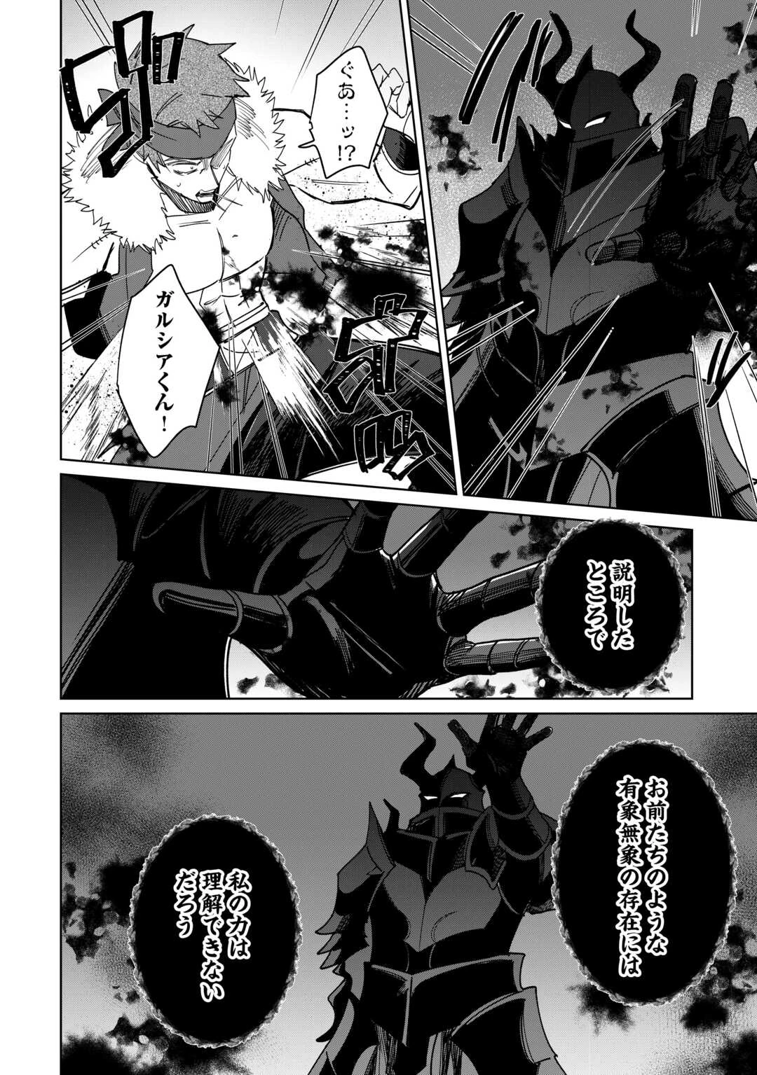 毎日もらえる追放特典でゆるゆる辺境ライフ！ 第13話 - 8