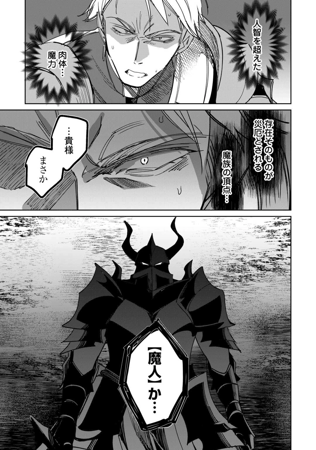 毎日もらえる追放特典でゆるゆる辺境ライフ！ 第13話 - 9