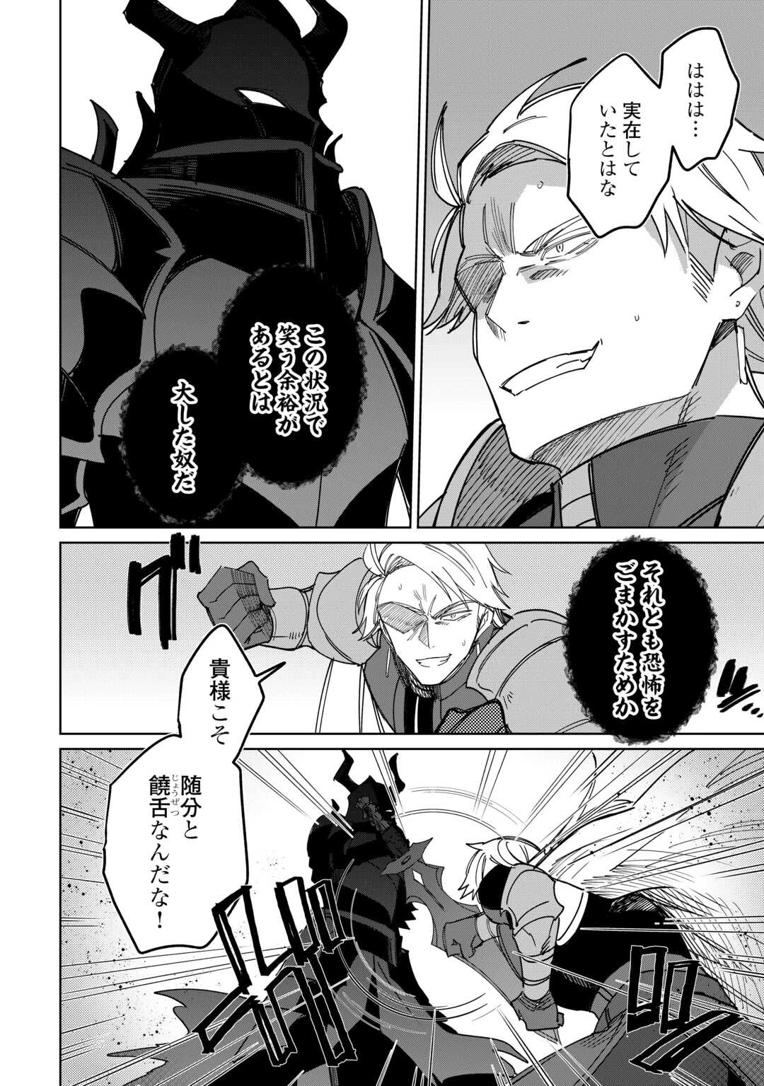 毎日もらえる追放特典でゆるゆる辺境ライフ！ 第13話 - 10