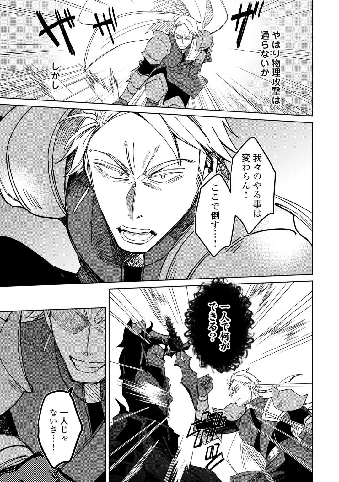 毎日もらえる追放特典でゆるゆる辺境ライフ！ 第13話 - 11