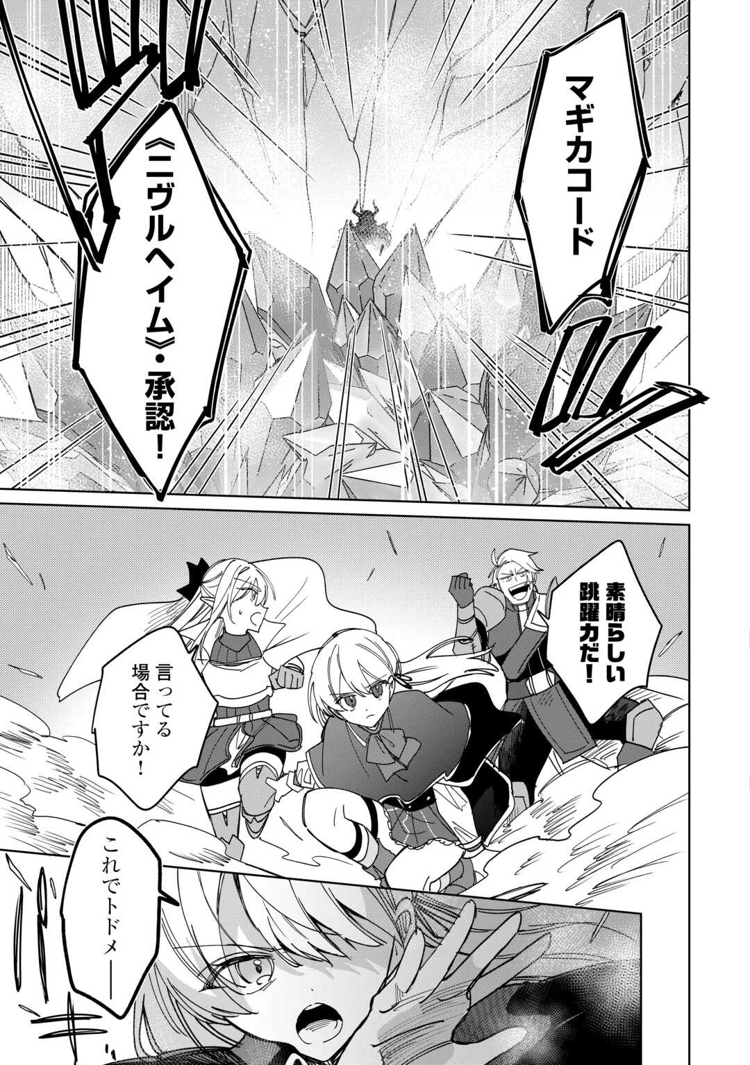 毎日もらえる追放特典でゆるゆる辺境ライフ！ 第13話 - 13