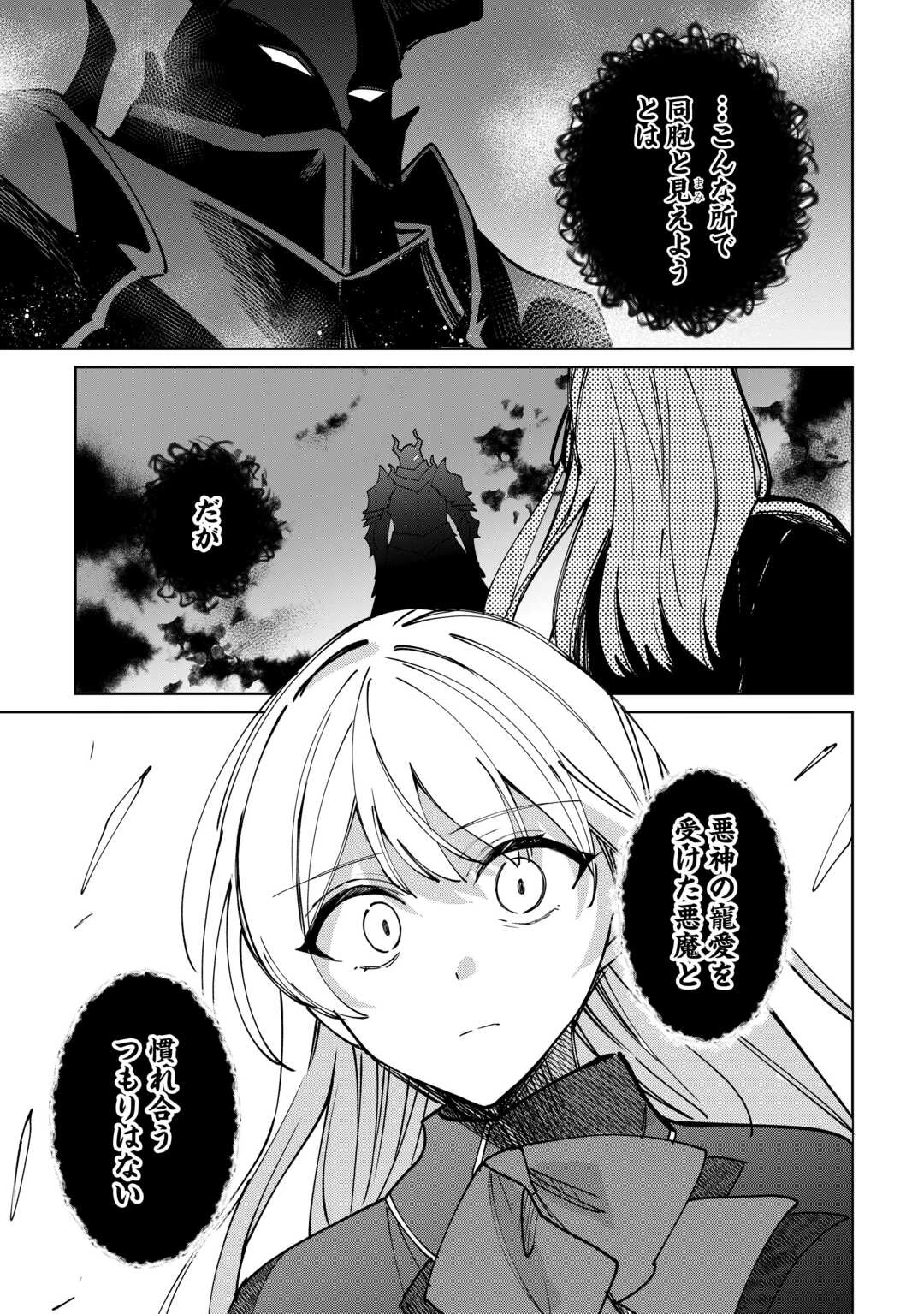 毎日もらえる追放特典でゆるゆる辺境ライフ！ 第13話 - 15