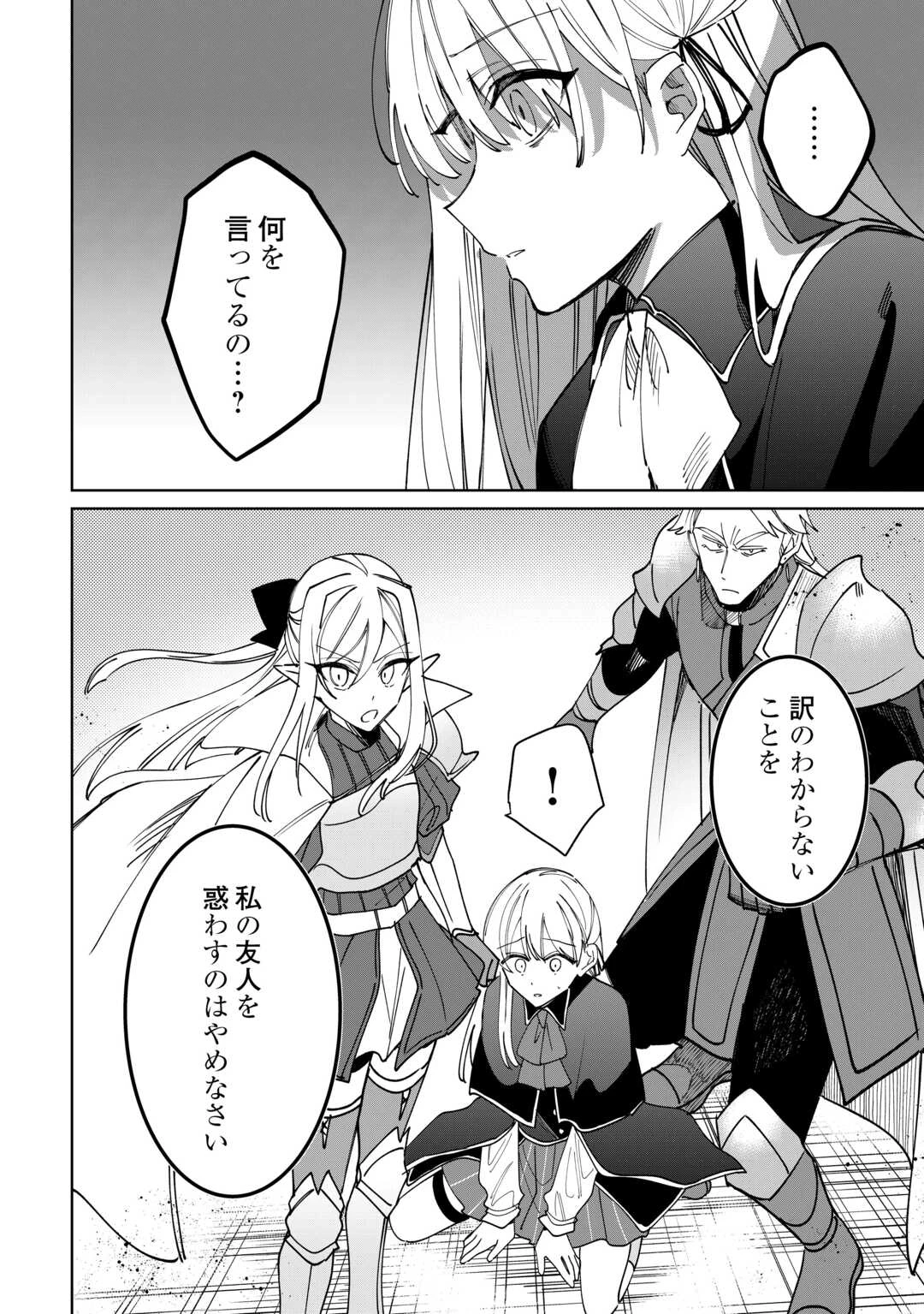 毎日もらえる追放特典でゆるゆる辺境ライフ！ 第13話 - 16