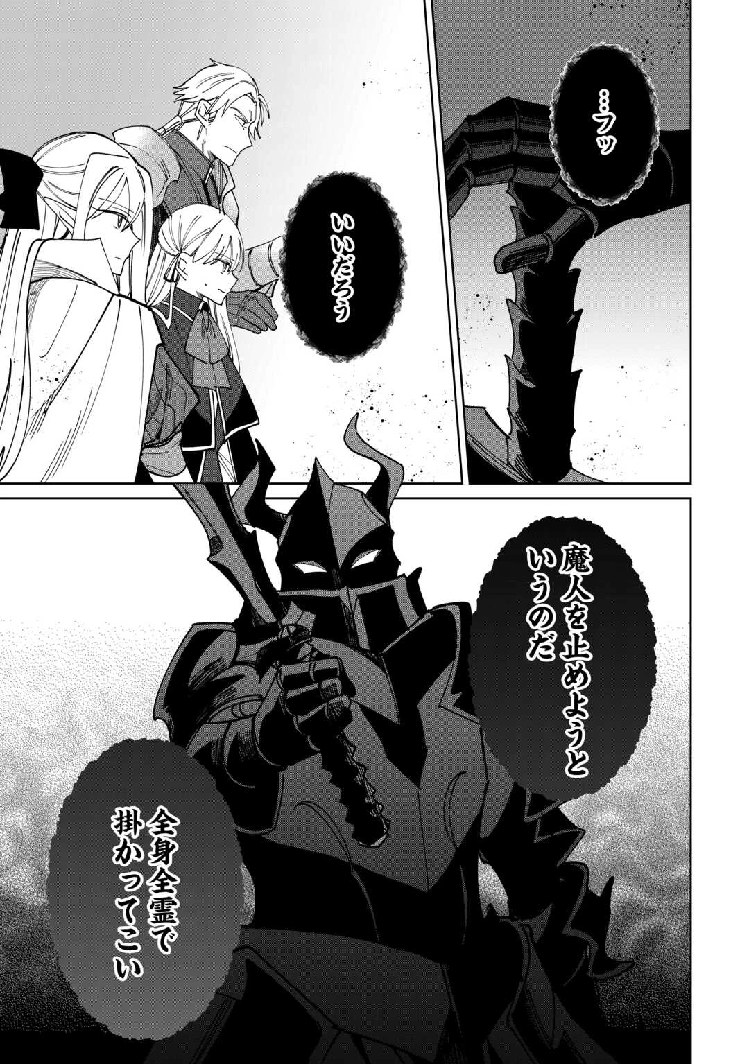 毎日もらえる追放特典でゆるゆる辺境ライフ！ 第13話 - 17