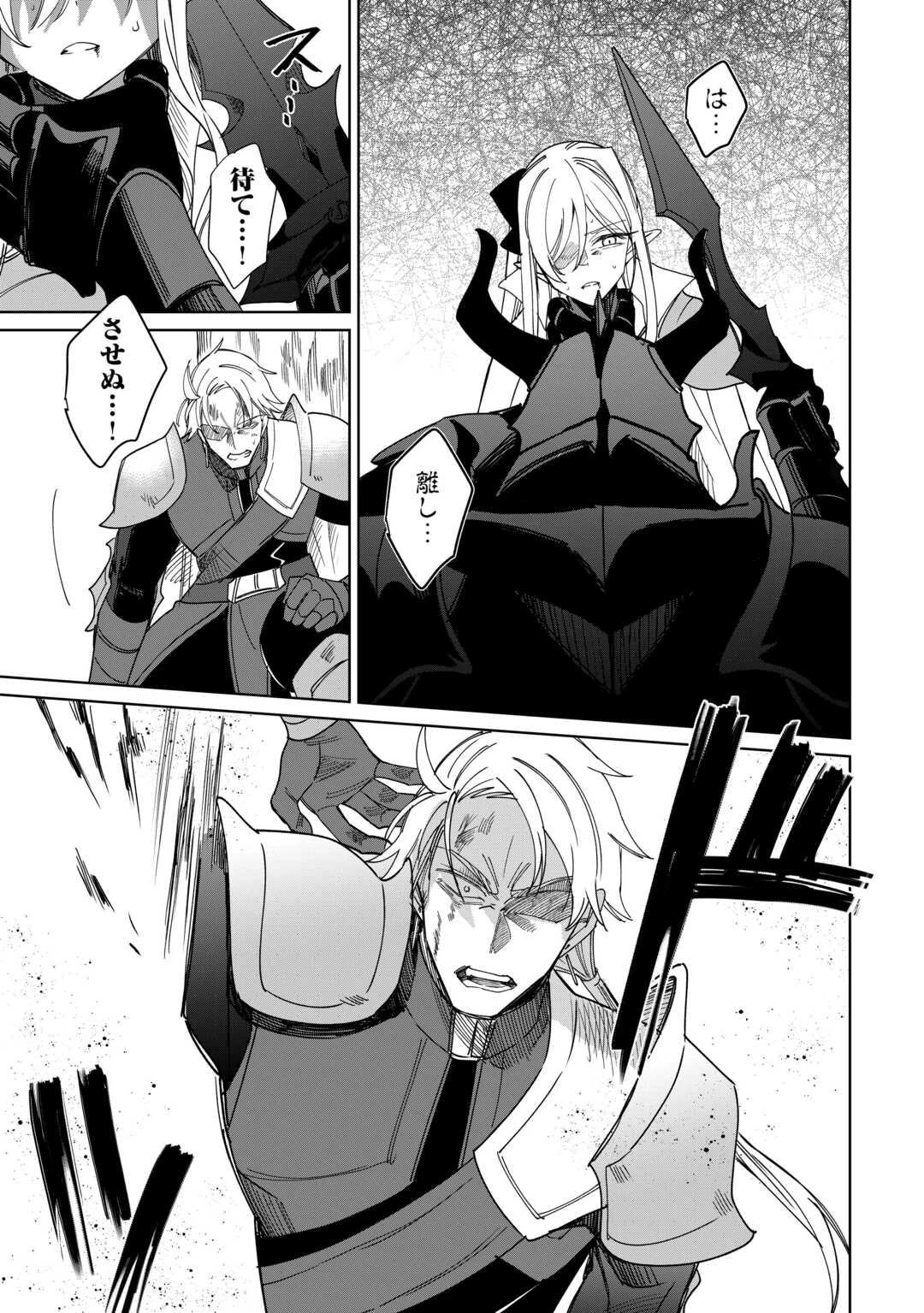 毎日もらえる追放特典でゆるゆる辺境ライフ！ 第13話 - 19