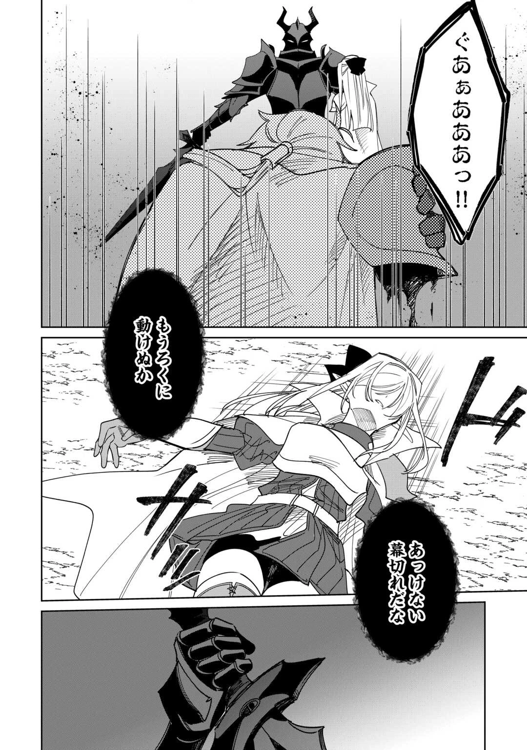 毎日もらえる追放特典でゆるゆる辺境ライフ！ 第13話 - 20