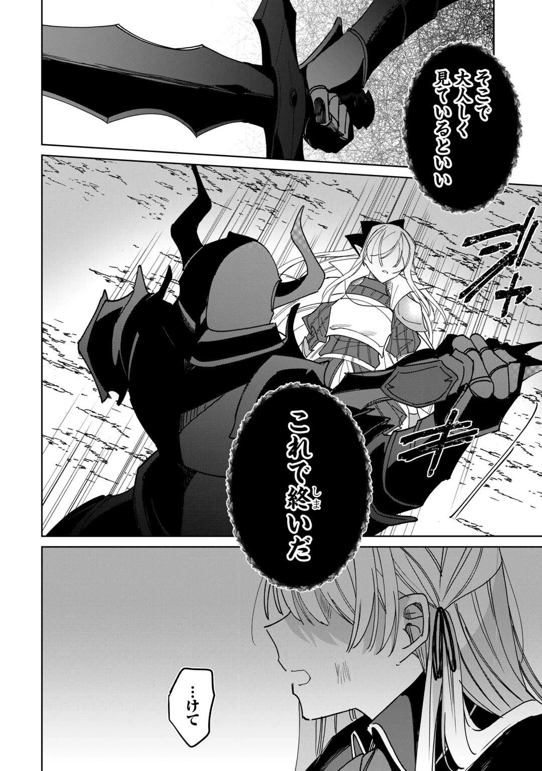 毎日もらえる追放特典でゆるゆる辺境ライフ！ 第13話 - 22