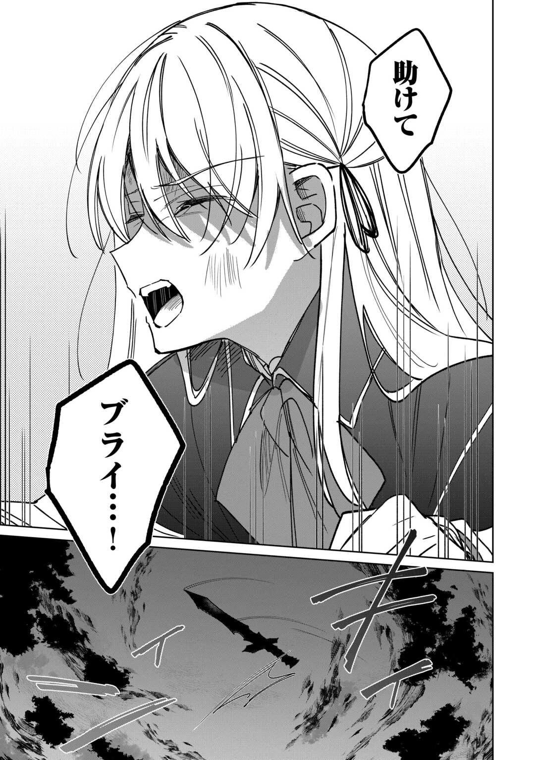 毎日もらえる追放特典でゆるゆる辺境ライフ！ 第13話 - 23