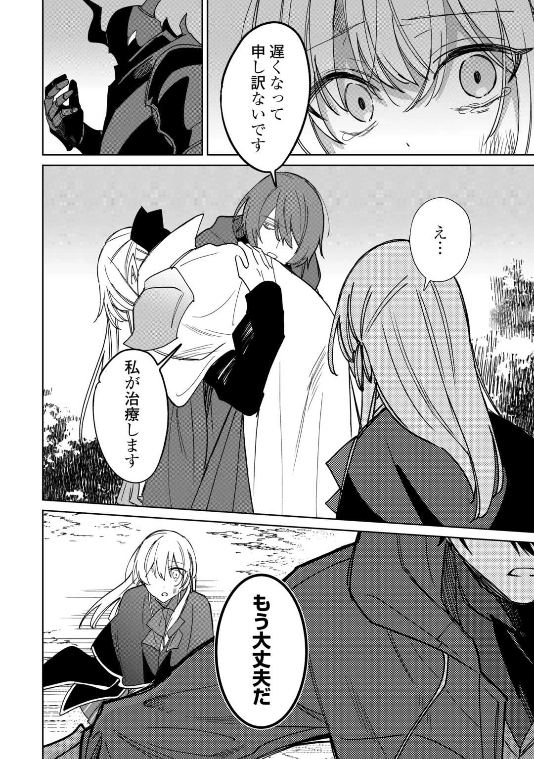 毎日もらえる追放特典でゆるゆる辺境ライフ！ 第13話 - 24