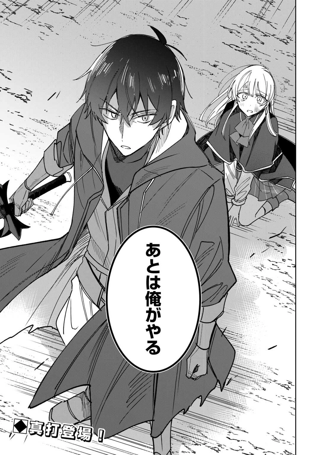 毎日もらえる追放特典でゆるゆる辺境ライフ！ 第13話 - 25