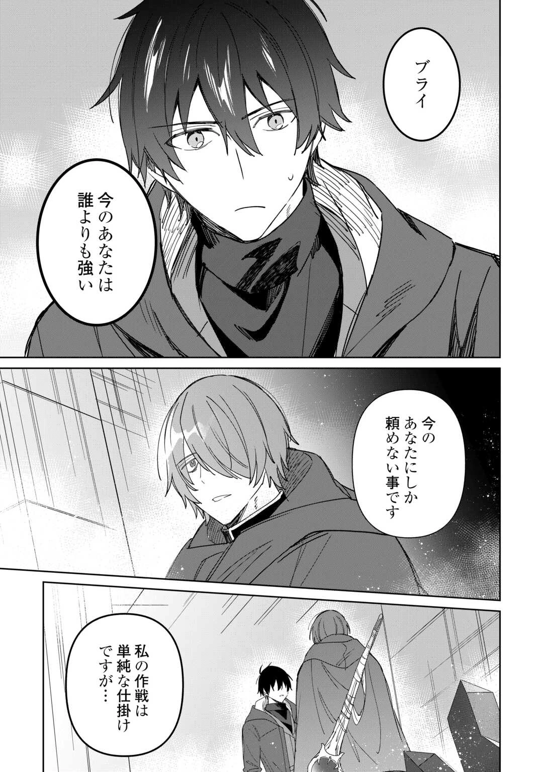 毎日もらえる追放特典でゆるゆる辺境ライフ！ 第12話 - 13