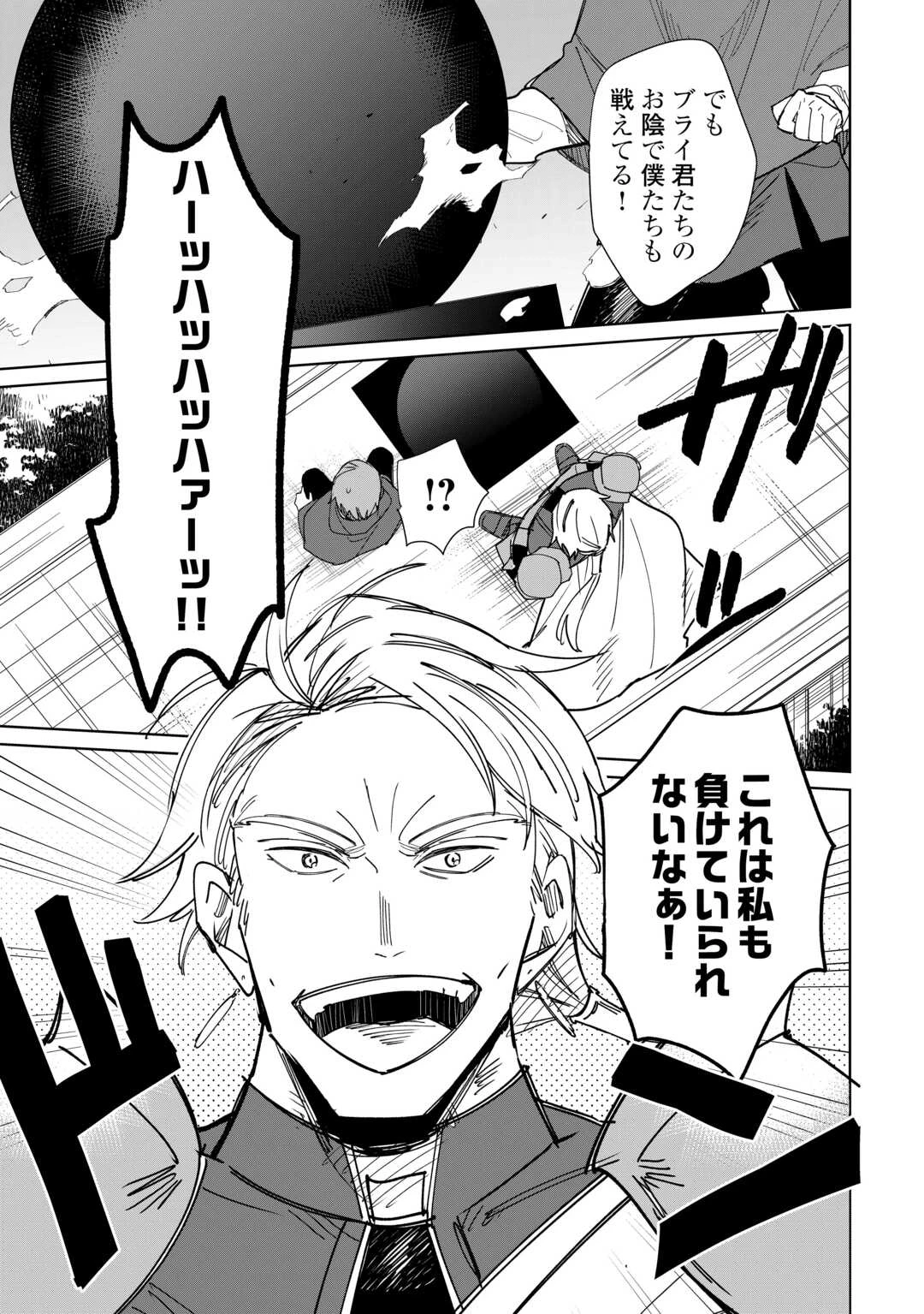 毎日もらえる追放特典でゆるゆる辺境ライフ！ 第12話 - 17