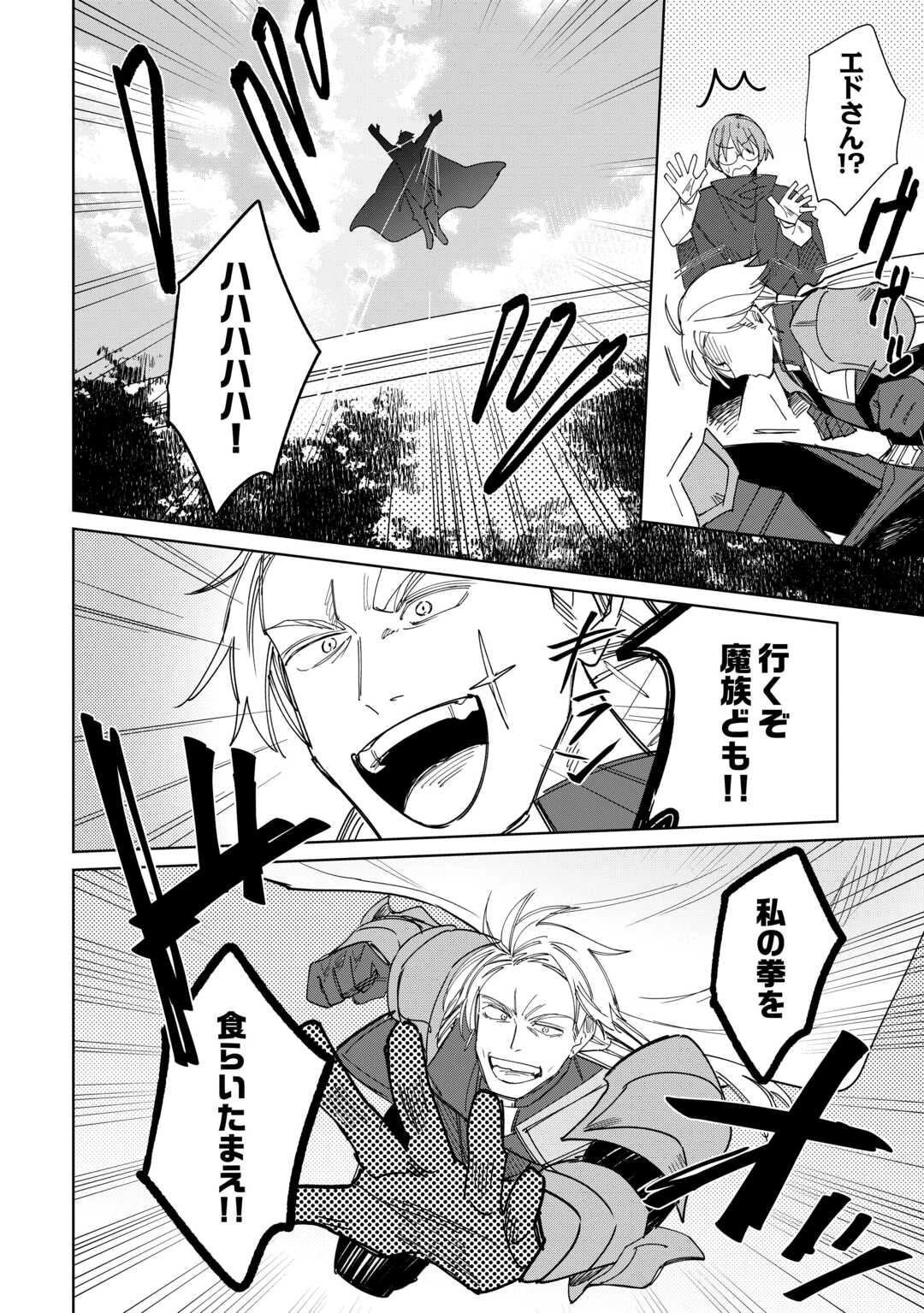 毎日もらえる追放特典でゆるゆる辺境ライフ！ 第12話 - 18