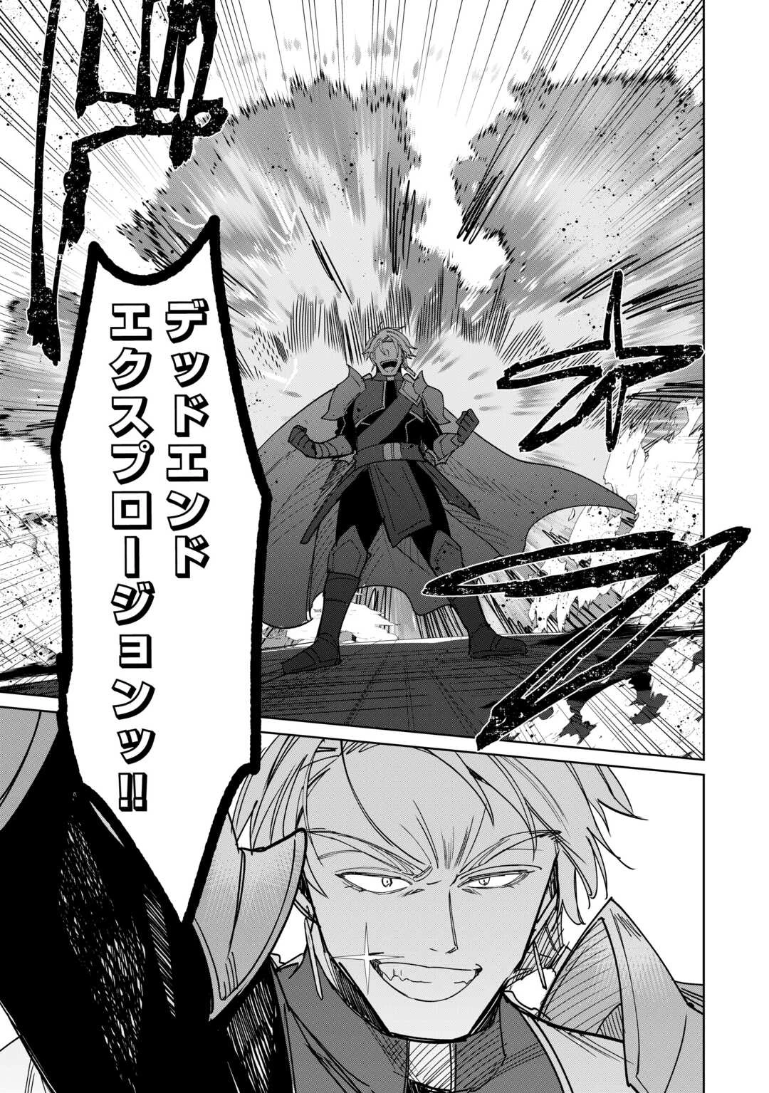 毎日もらえる追放特典でゆるゆる辺境ライフ！ 第12話 - 21