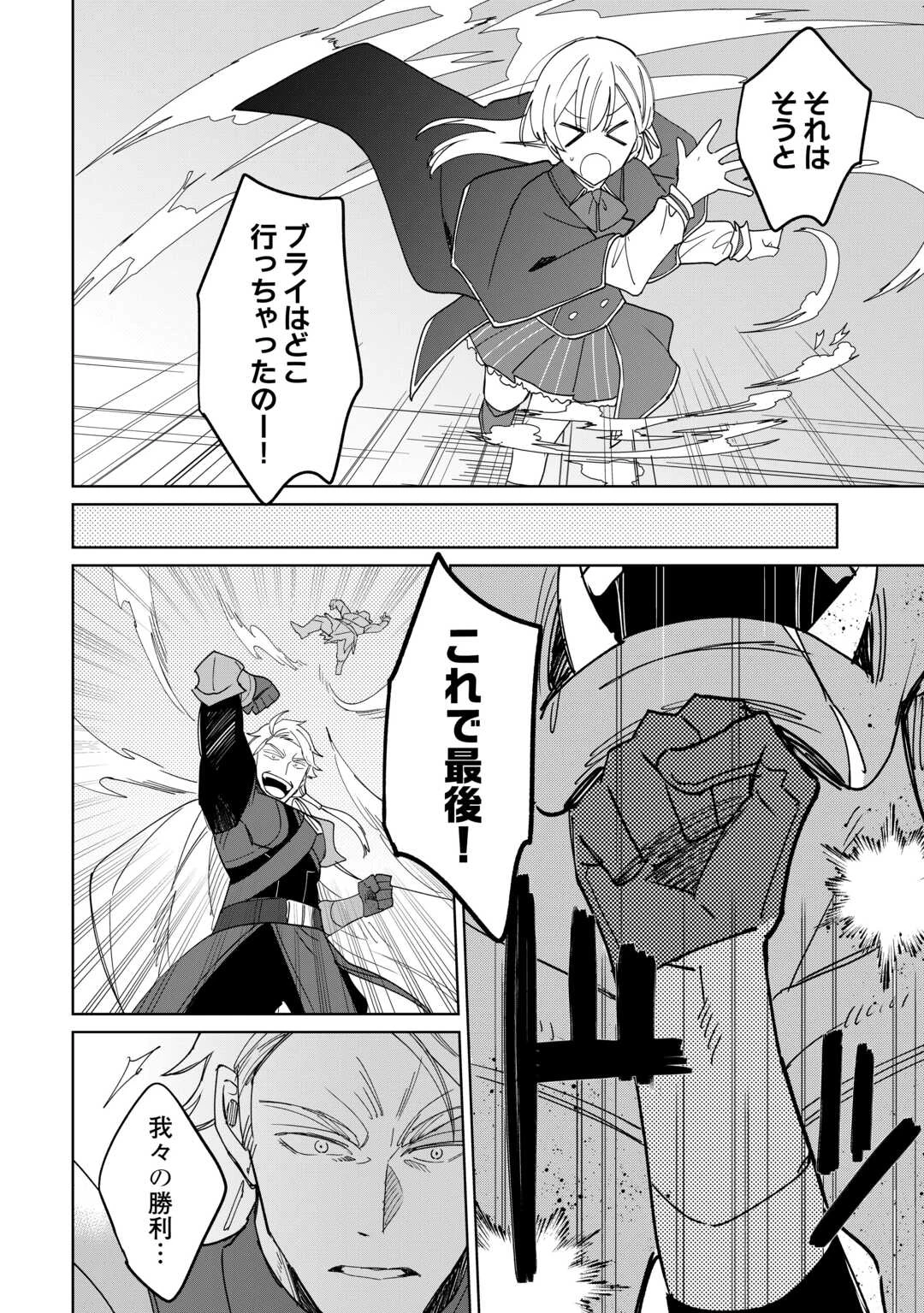 毎日もらえる追放特典でゆるゆる辺境ライフ！ 第12話 - 24