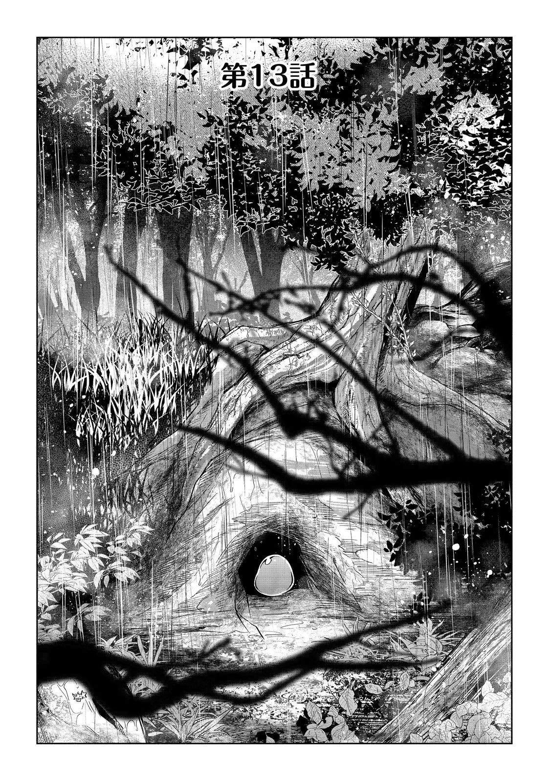 やり込んだ乙女ゲームの悪役モブですが、断罪は嫌なので真っ当に生きます 第13話 - 5