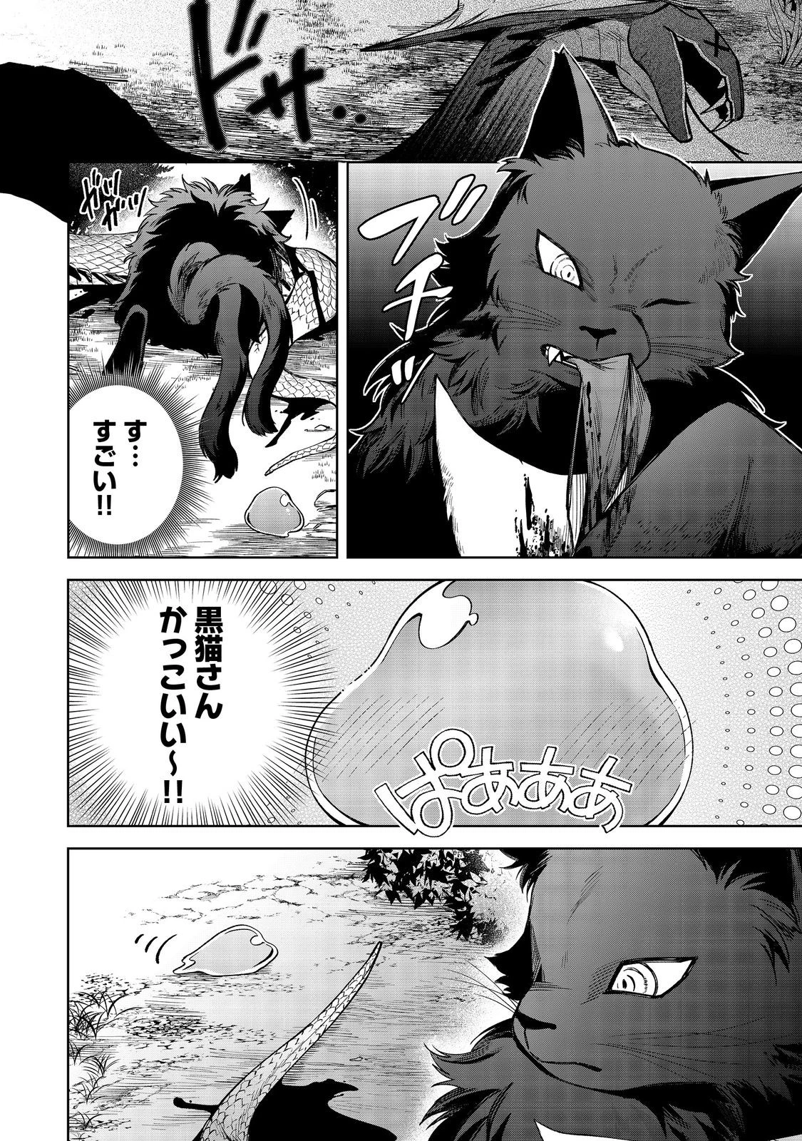 やり込んだ乙女ゲームの悪役モブですが、断罪は嫌なので真っ当に生きます 第13話 - 8