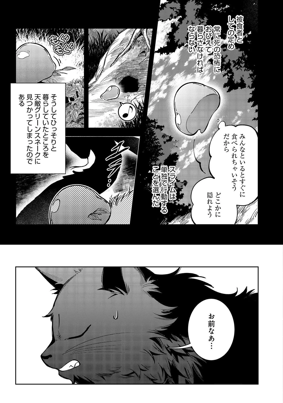 やり込んだ乙女ゲームの悪役モブですが、断罪は嫌なので真っ当に生きます 第13話 - 11