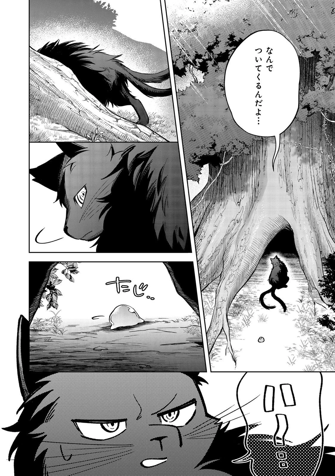 やり込んだ乙女ゲームの悪役モブですが、断罪は嫌なので真っ当に生きます 第13話 - 12