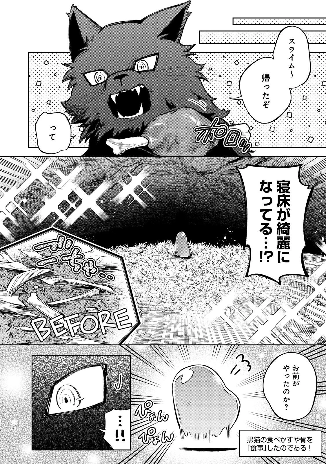 やり込んだ乙女ゲームの悪役モブですが、断罪は嫌なので真っ当に生きます 第13話 - 14