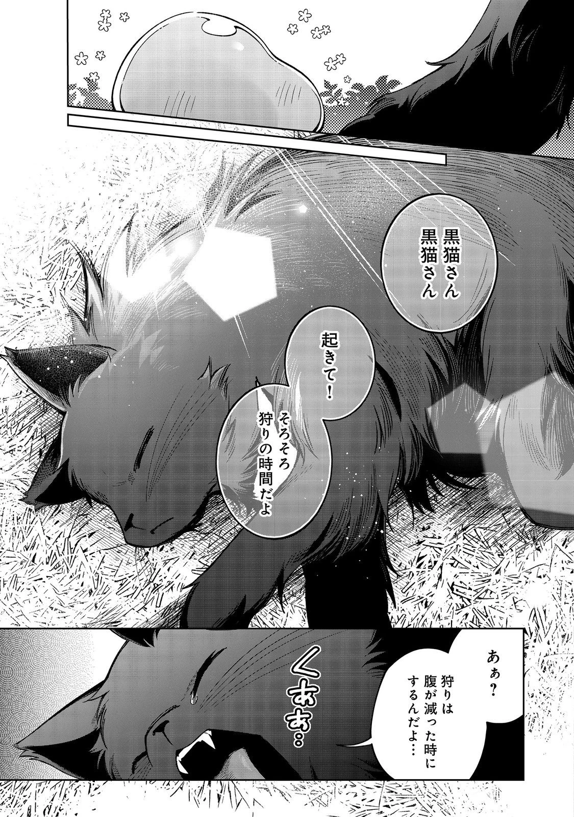 やり込んだ乙女ゲームの悪役モブですが、断罪は嫌なので真っ当に生きます 第13話 - 17